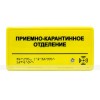 Звуковой указатель со встроенным речевым информатором, 300x150x25мм