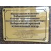 Тактильная табличка с шрифтом Брайля А3