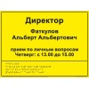 Тактильная табличка с шрифтом Брайля А3