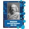 Информационный стенд