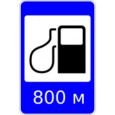 Дорожный знак 6.3.1 "Автозаправочная станция" Дорожный знак 6.3.1 "Автозаправочная станция"