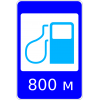 Дорожный знак 6.3.2 "Автозаправочная станция"