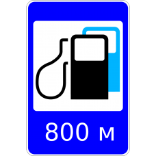 Дорожный знак 6.3.4 "Автозаправочная станция" Дорожный знак 6.3.4 "Автозаправочная станция"