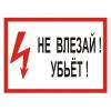 2.5.1. "Не влезай убьет!"