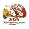 Баннер №11 "2026 - Год белорусской женщины"