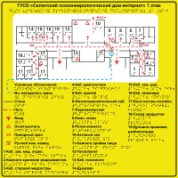 Тактильная мнемосхема с шрифтом Брайля, 400х400 мм