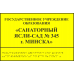Тактильная вывеска с шрифтом Брайля, 200х300 мм