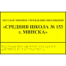 Тактильная вывеска с шрифтом Брайля, 200х300 мм