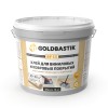 Клей для виниловых и ковровых покрытий «GOLDBASTIK BF 55» (для впитывающих оснований)