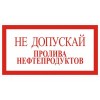4.10. "Не допускай пролива нефтепродуктов"