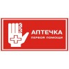 4.20. "Аптечка"