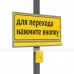 Модульная табличка «VERTICAL» для пешеходного перехода, с наклонной поверхностью
