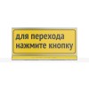 Модульная табличка «VERTICAL» для пешеходного перехода, с наклонной поверхностью