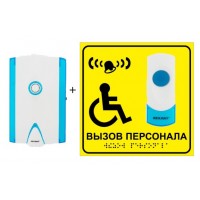 Кнопка вызова для инвалидов RX-3 (влагозащищенная)
