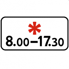 Дорожный знак 7.5.5 "Время действия"