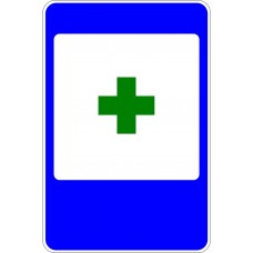 Дорожный знак 6.1 "Пункт первой медицинской помощи" Дорожный знак 6.1 "Пункт первой медицинской помощи"