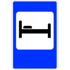 Дорожный знак 6.9 "Гостиница или мотель" Дорожный знак 6.9 "Гостиница или мотель"