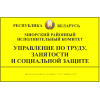 Тактильная вывеска с шрифтом Брайля, 400х600 мм