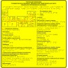 Тактильная мнемосхема с шрифтом Брайля, 420х430 мм