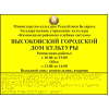 Тактильная вывеска с шрифтом Брайля, 300х400 мм