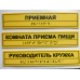 Тактильная табличка с шрифтом Брайля, 250х50 мм