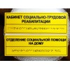 Тактильная табличка с шрифтом Брайля, 100х300 мм