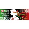 Баннер №18 "2026 - Год белорусской женщины"