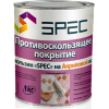Противоскользящее покрытие "Антискользин SPEC" на акриловой основе