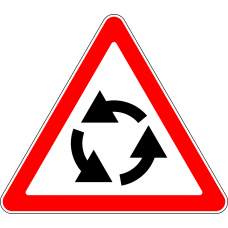 Дорожный знак 1.7 "Пересечение с круговым движением" Дорожный знак 1.7 "Пересечение с круговым движением"