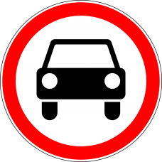 Дорожный знак 3.3 "Движение механических транспортных средств запрещено" Дорожный знак 3.3 "Движение механических транспортных средств запрещено"
