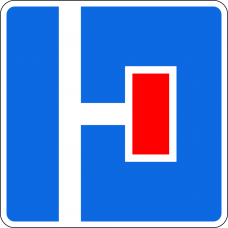 Дорожный знак 5.19.2 "Тупик"