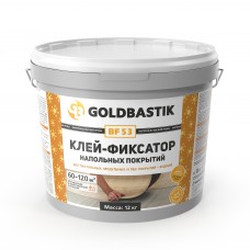 Клей-фиксатор напольных покрытий «GOLDBASTIK BF 53» (для впитывающих и невпитывающих оснований)