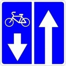 Дорожный знак 5.11.2 "Дорога с полосой для велосипедистов" Дорожный знак 5.11.2 "Дорога с полосой для велосипедистов"