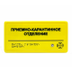 Тактильно-звуковые таблички