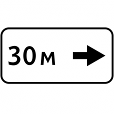 Дорожный знак 7.2.5 "Зона действия"