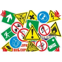 Знаки безопасности (165)
