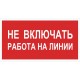 Знаки по электробезопасности Знаки по электробезопасности